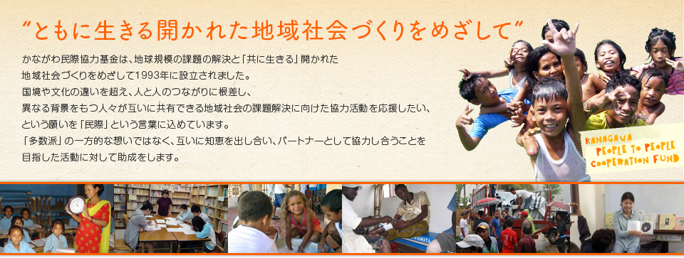 It is ... towards Kanagawa open to ... world connecting people and person, area and area