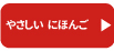 japanese