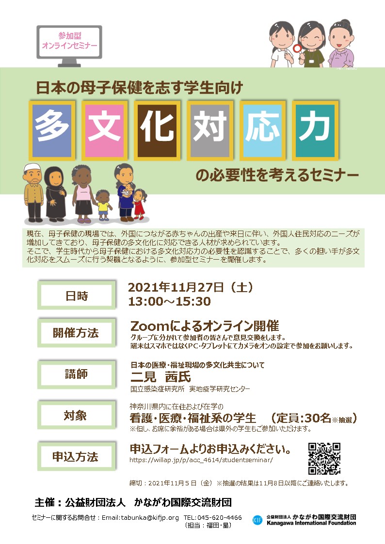 seminarflier20211005.jpg