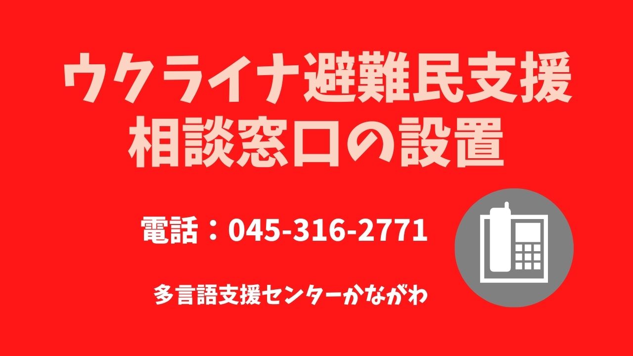 公益財団法人 かながわ国際交流財団 KANAGAWA INTERNATIONAL